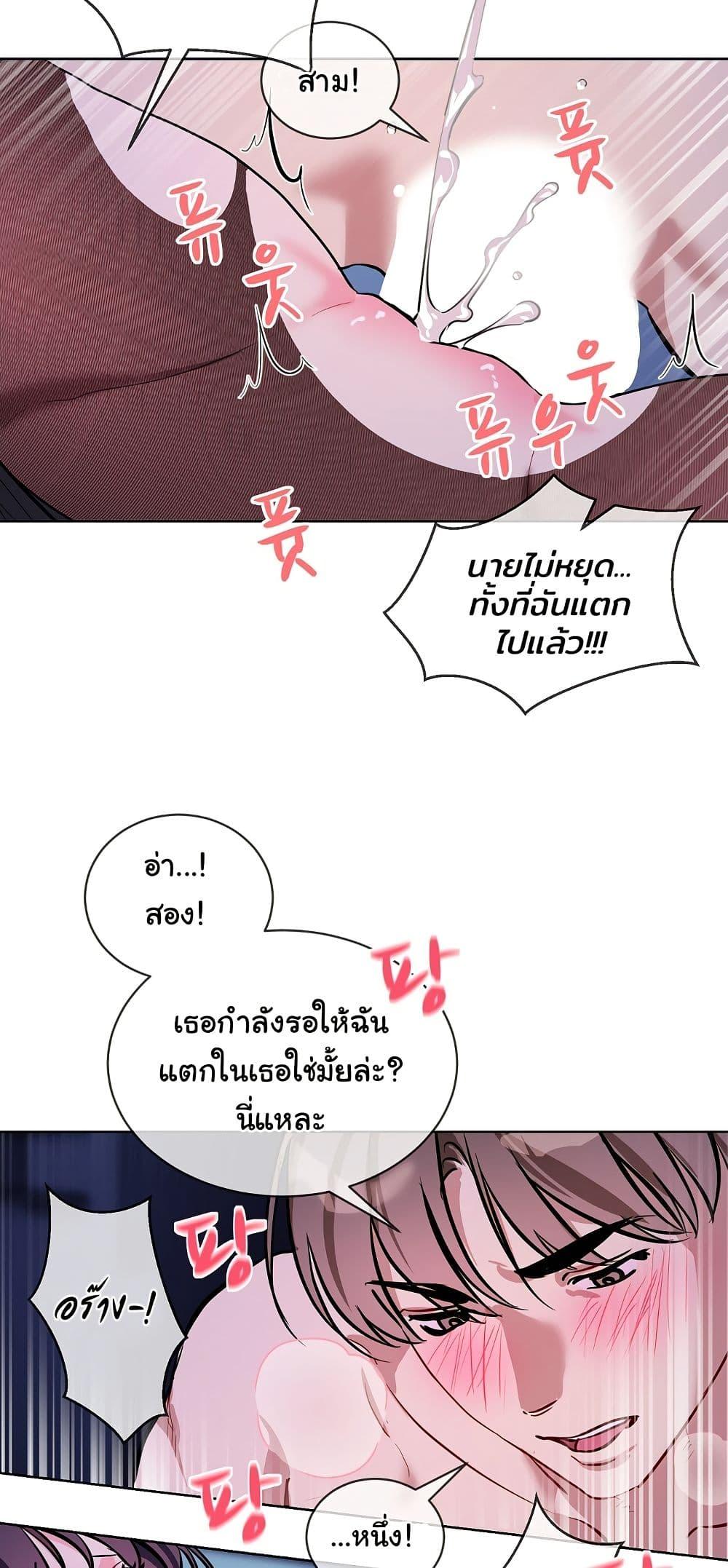 I Wanna OO You! – I Wanna OO You! – ตอนที่ 18 หน้า 39