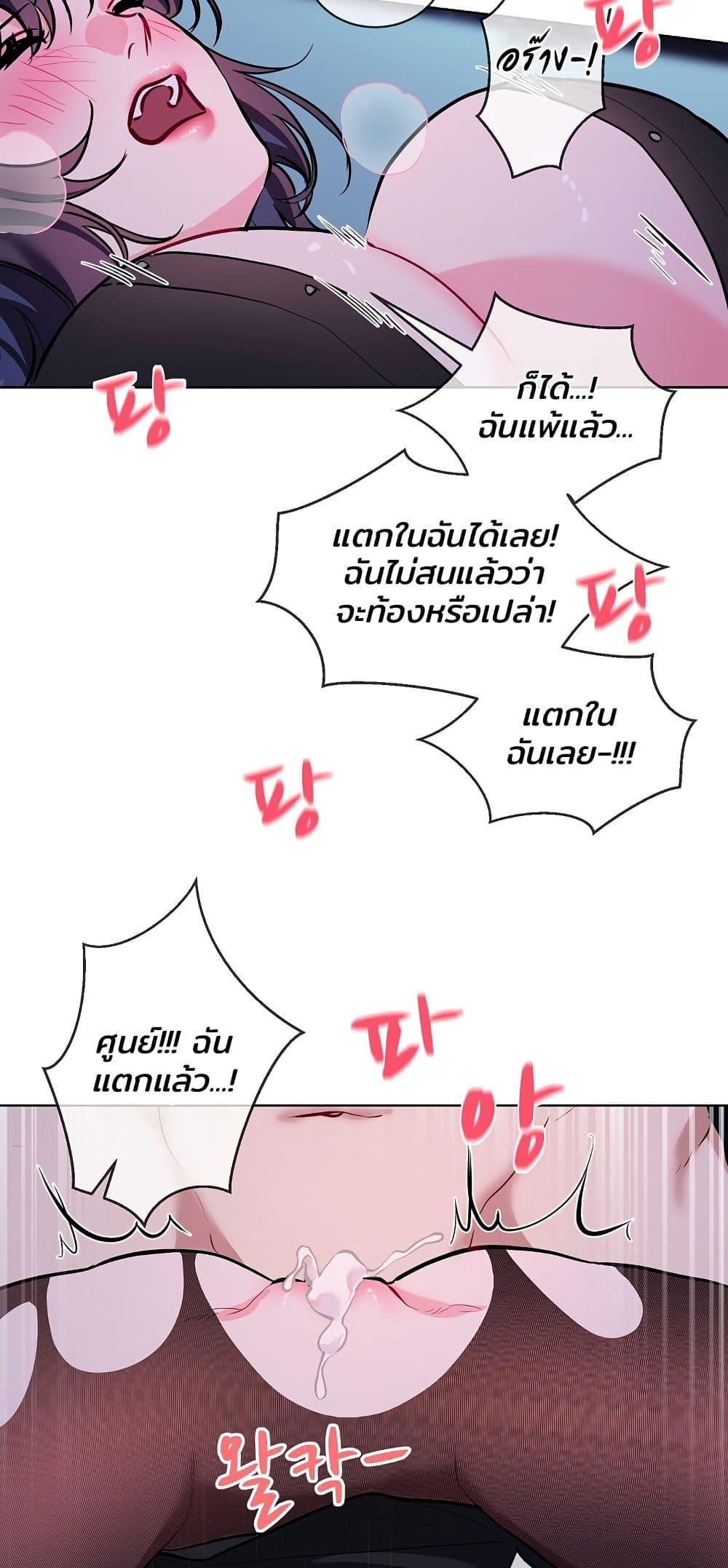 I Wanna OO You! – I Wanna OO You! – ตอนที่ 18 หน้า 40