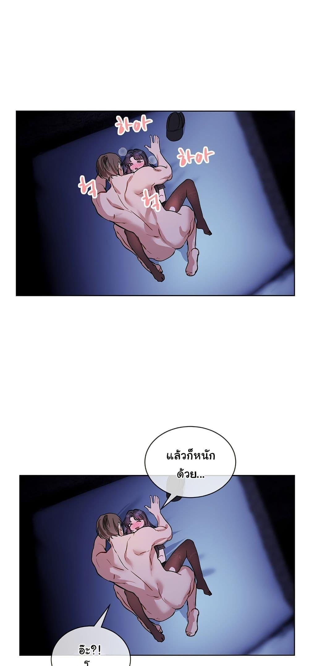 I Wanna OO You! – I Wanna OO You! – ตอนที่ 18 หน้า 42