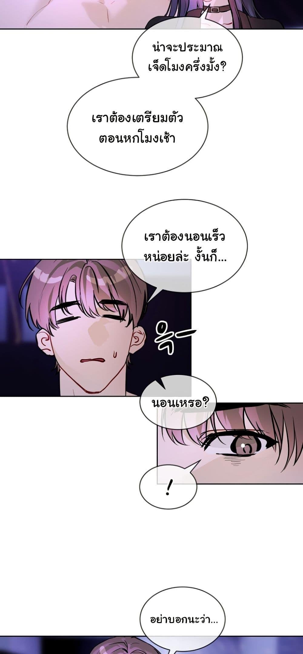 I Wanna OO You! – I Wanna OO You! – ตอนที่ 18 หน้า 48