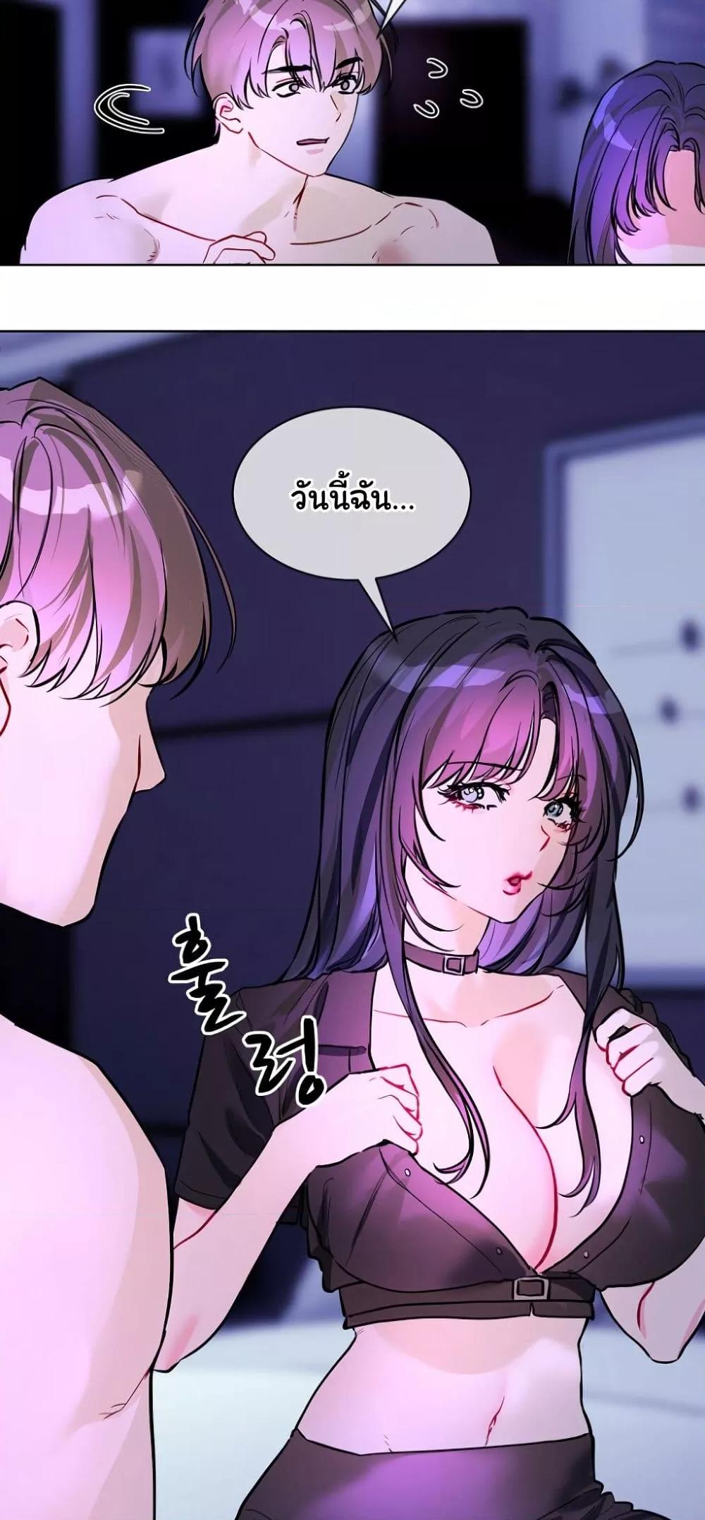 I Wanna OO You! – I Wanna OO You! – ตอนที่ 18 หน้า 49
