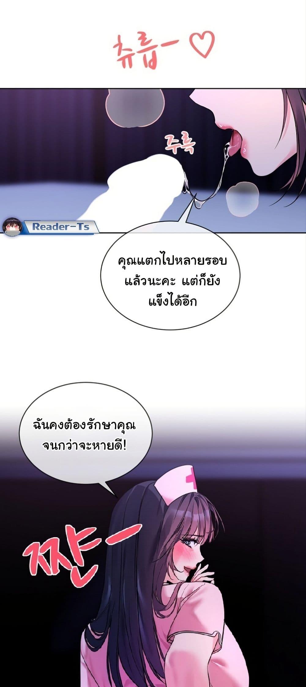 I Wanna OO You! – I Wanna OO You! – ตอนที่ 19 หน้า 2