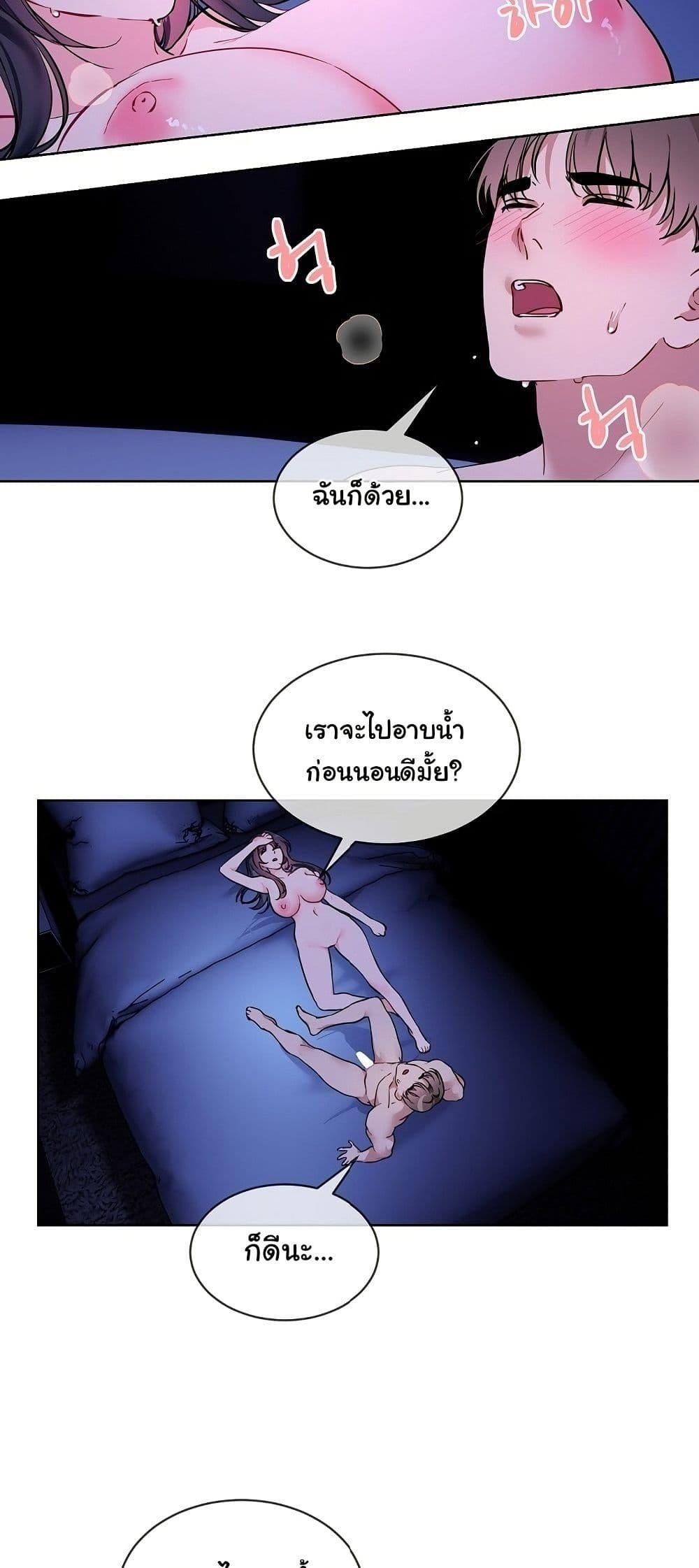 I Wanna OO You! – I Wanna OO You! – ตอนที่ 19 หน้า 8