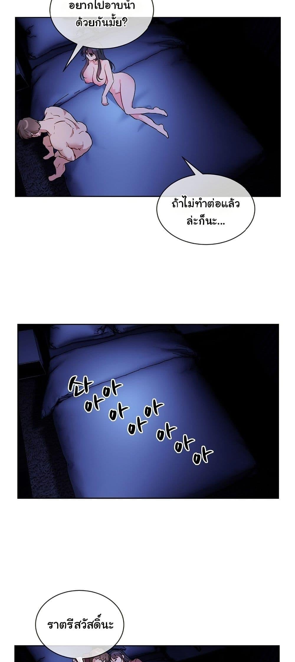 I Wanna OO You! – I Wanna OO You! – ตอนที่ 19 หน้า 9