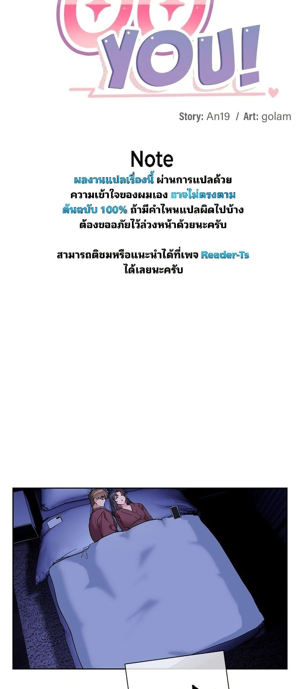 I Wanna OO You! – I Wanna OO You! – ตอนที่ 19 หน้า 11