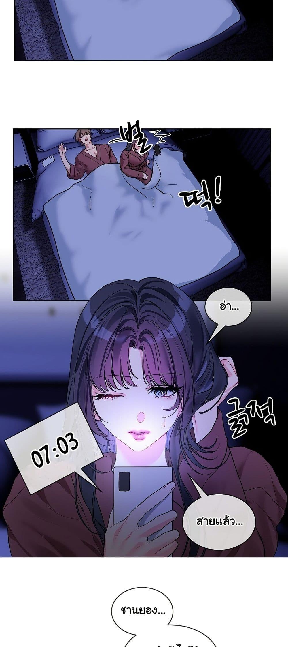I Wanna OO You! – I Wanna OO You! – ตอนที่ 19 หน้า 13
