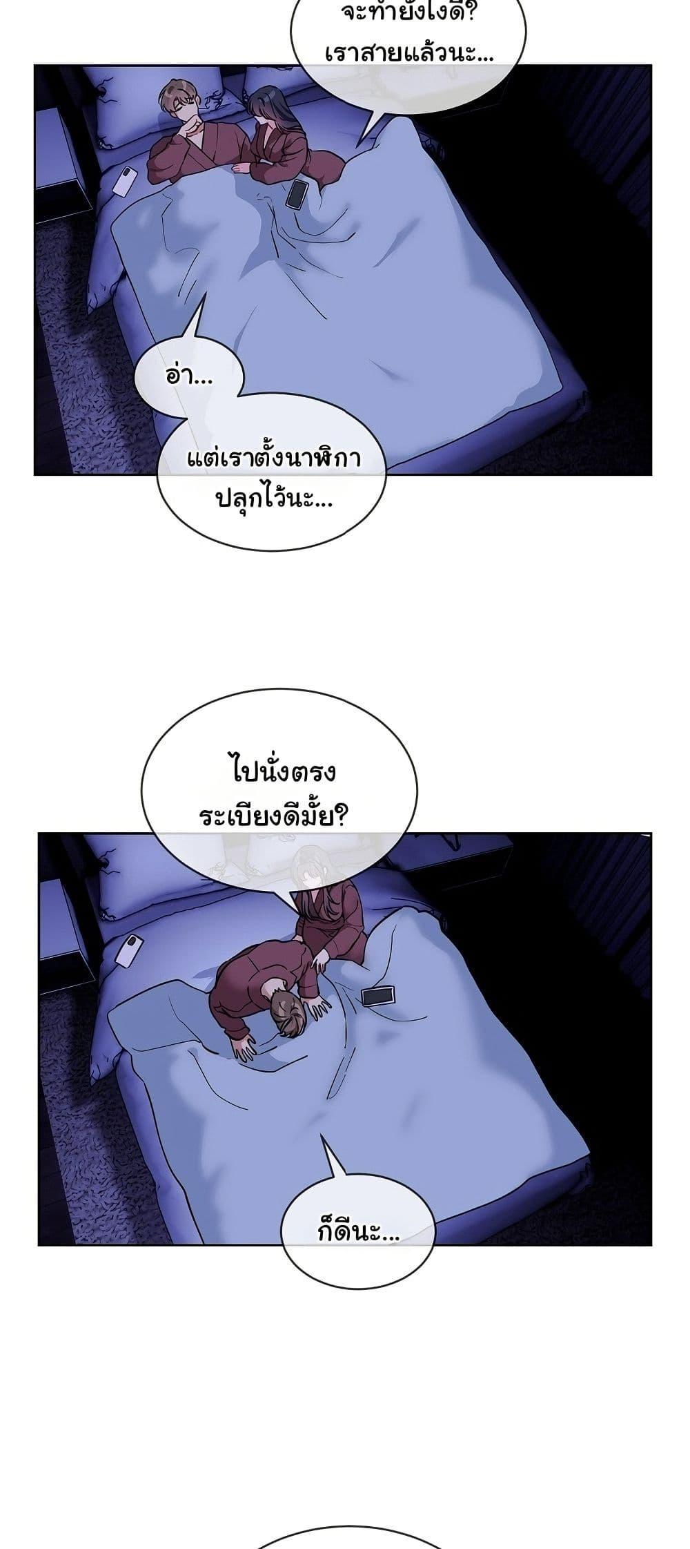 I Wanna OO You! – I Wanna OO You! – ตอนที่ 19 หน้า 14