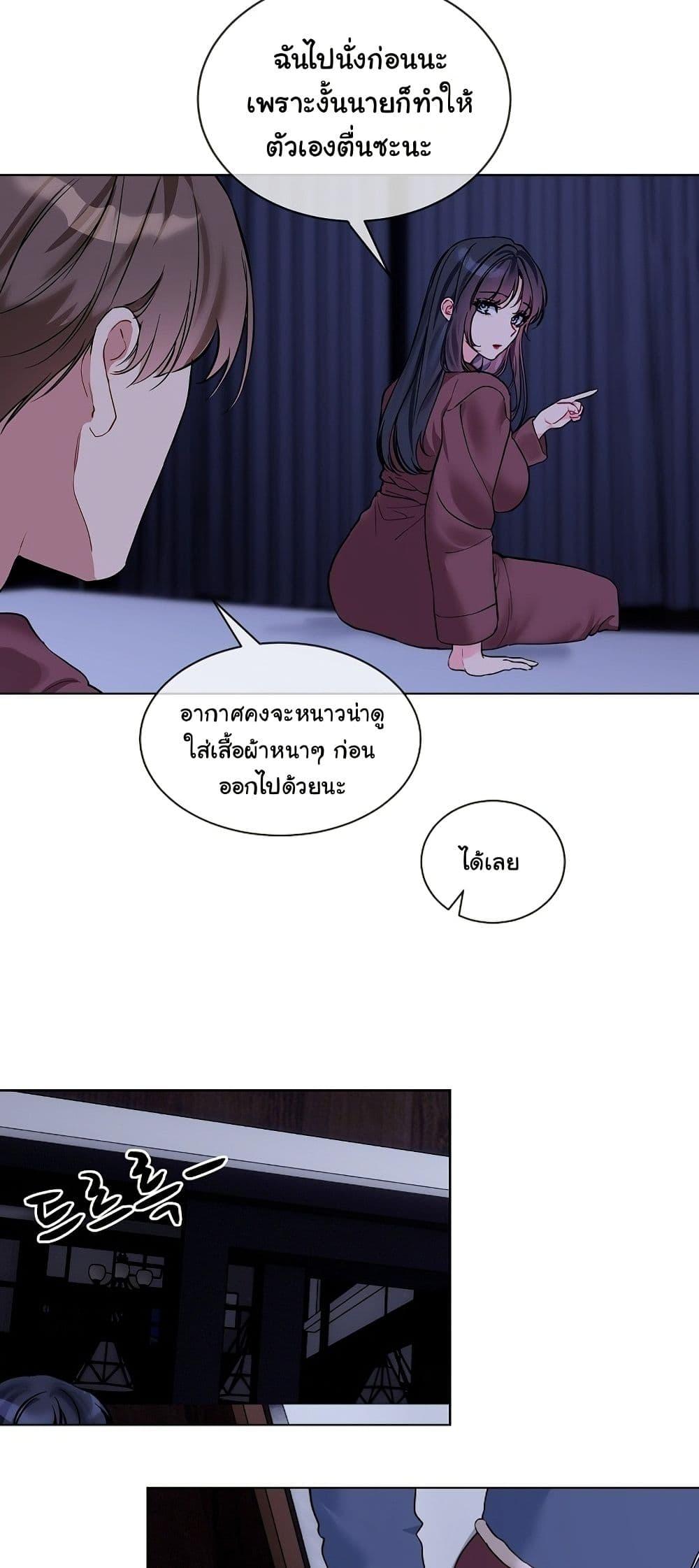 I Wanna OO You! – I Wanna OO You! – ตอนที่ 19 หน้า 15