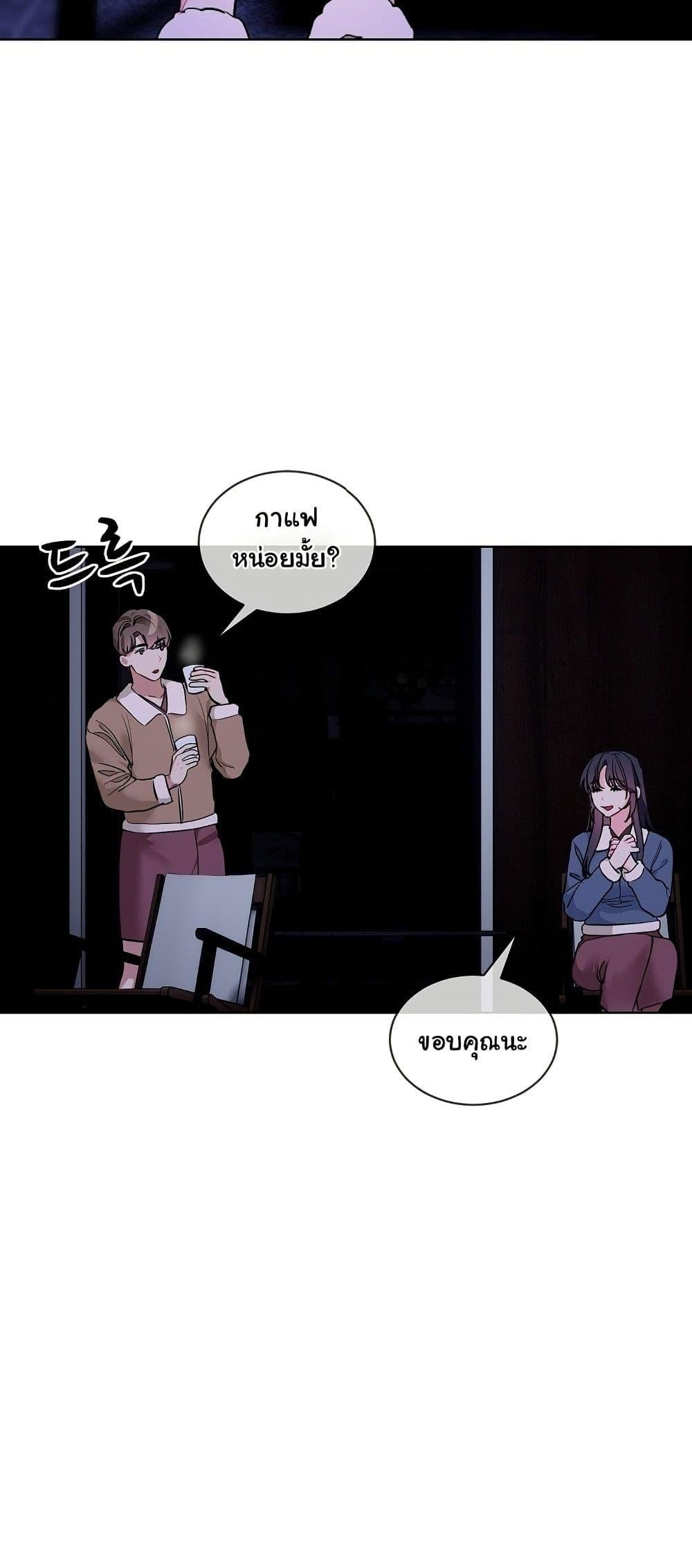 I Wanna OO You! – I Wanna OO You! – ตอนที่ 19 หน้า 17