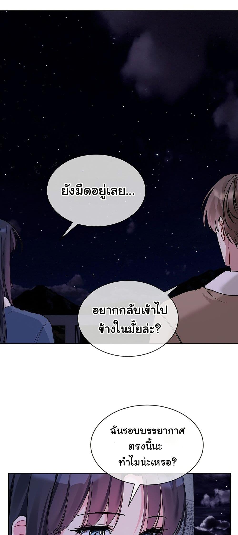 I Wanna OO You! – I Wanna OO You! – ตอนที่ 19 หน้า 18