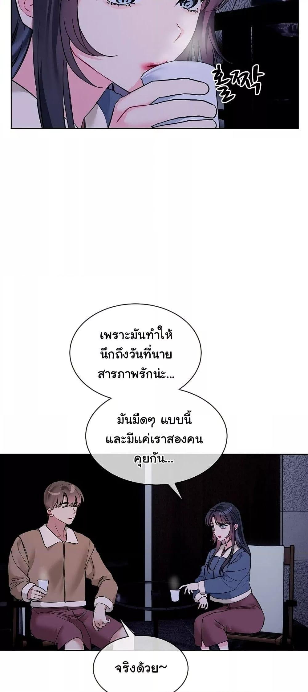 I Wanna OO You! – I Wanna OO You! – ตอนที่ 19 หน้า 19
