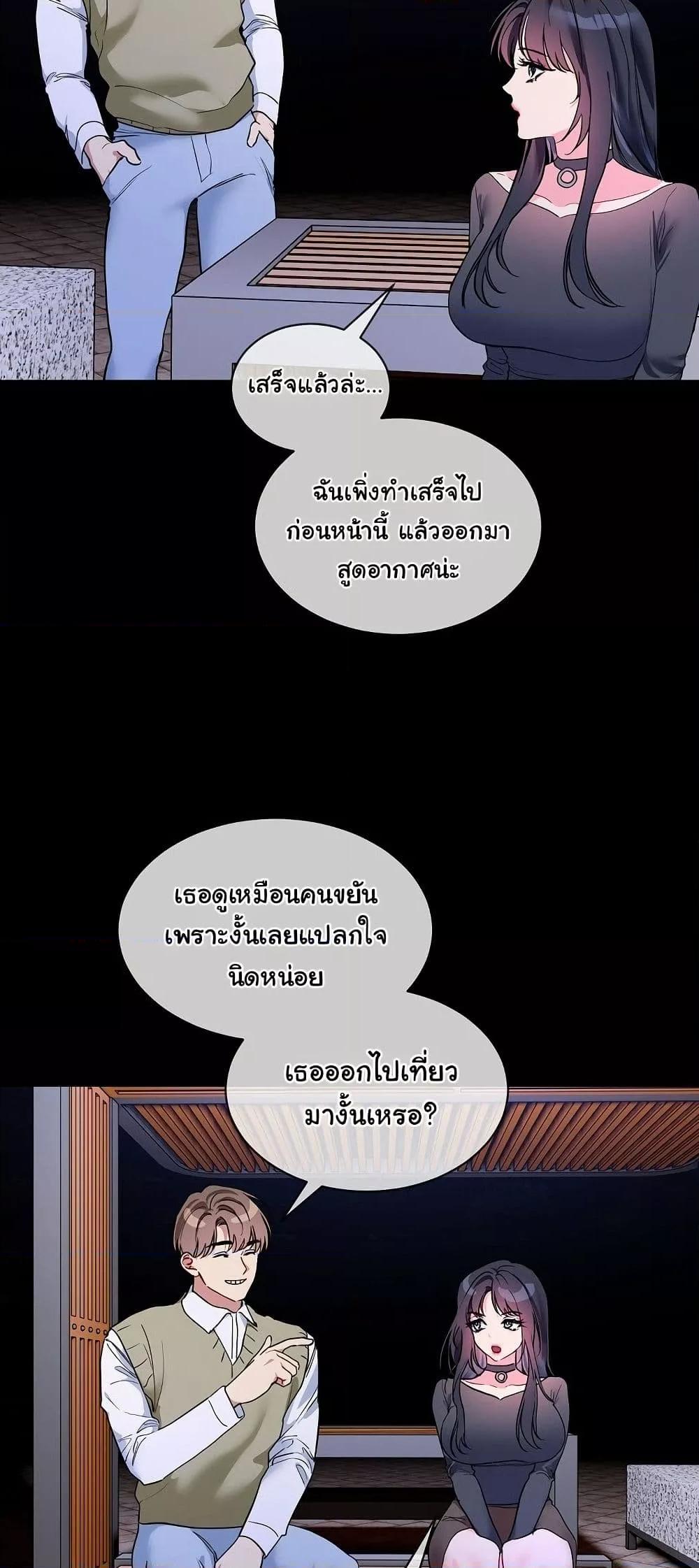 I Wanna OO You! – I Wanna OO You! – ตอนที่ 19 หน้า 21