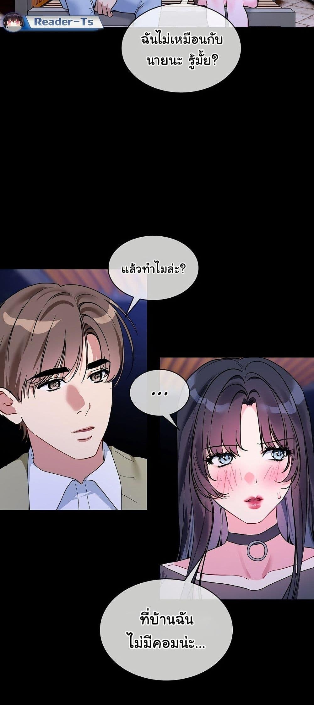 I Wanna OO You! – I Wanna OO You! – ตอนที่ 19 หน้า 22