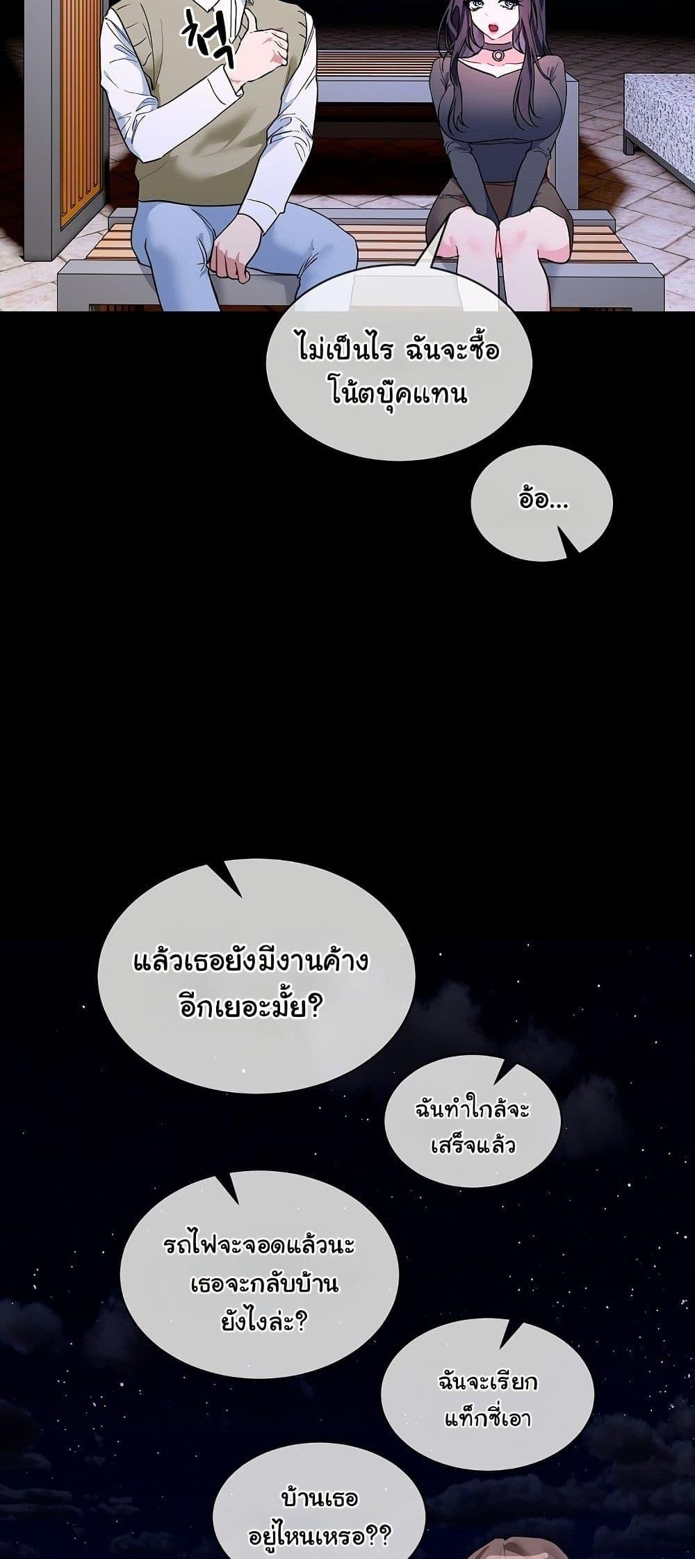 I Wanna OO You! – I Wanna OO You! – ตอนที่ 19 หน้า 24