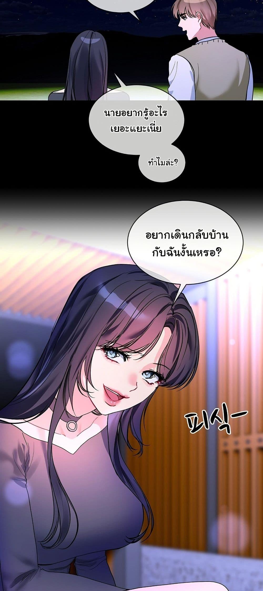 I Wanna OO You! – I Wanna OO You! – ตอนที่ 19 หน้า 25