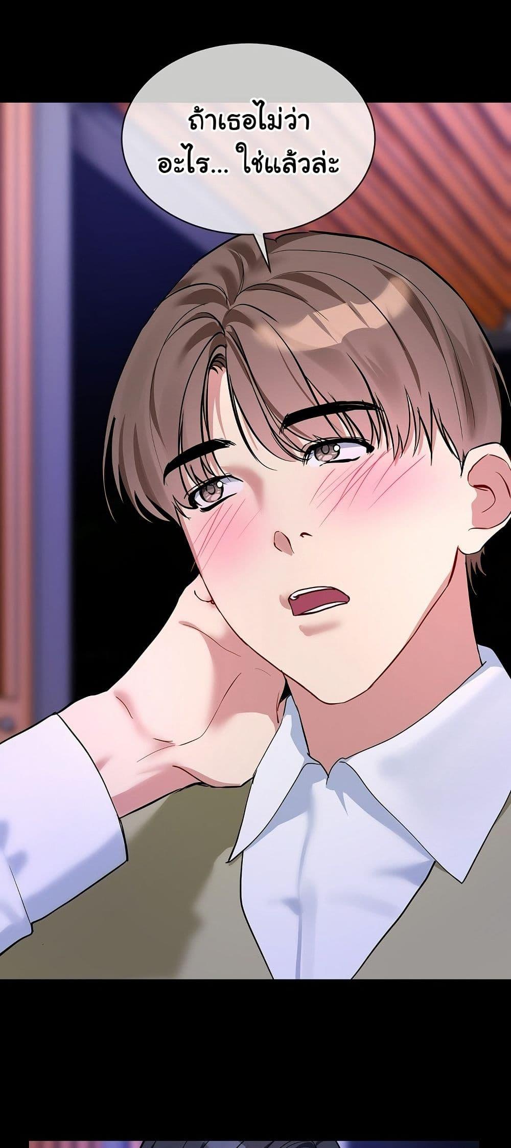 I Wanna OO You! – I Wanna OO You! – ตอนที่ 19 หน้า 27