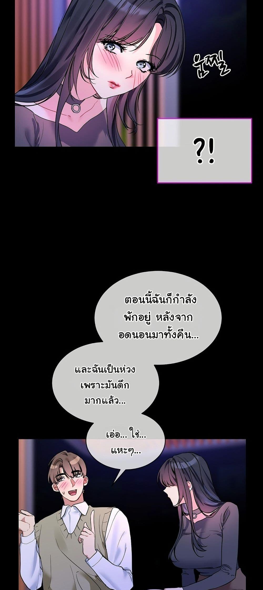 I Wanna OO You! – I Wanna OO You! – ตอนที่ 19 หน้า 28