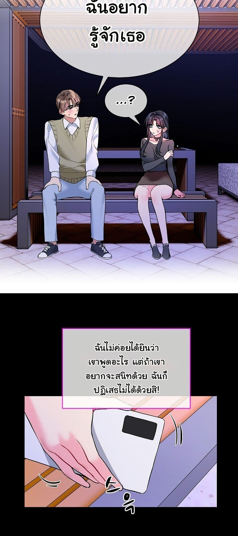 I Wanna OO You! – I Wanna OO You! – ตอนที่ 19 หน้า 31