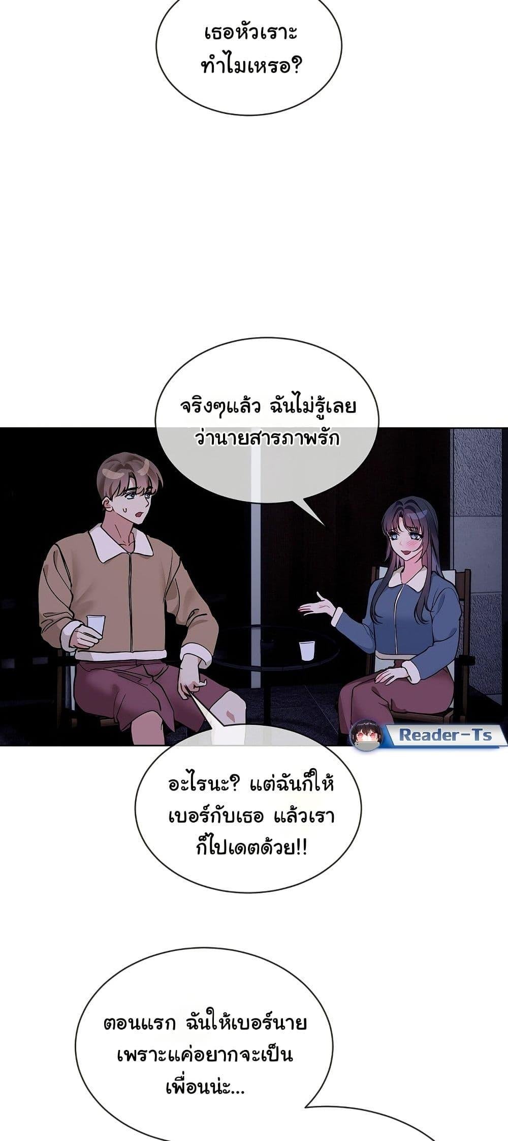 I Wanna OO You! – I Wanna OO You! – ตอนที่ 19 หน้า 34