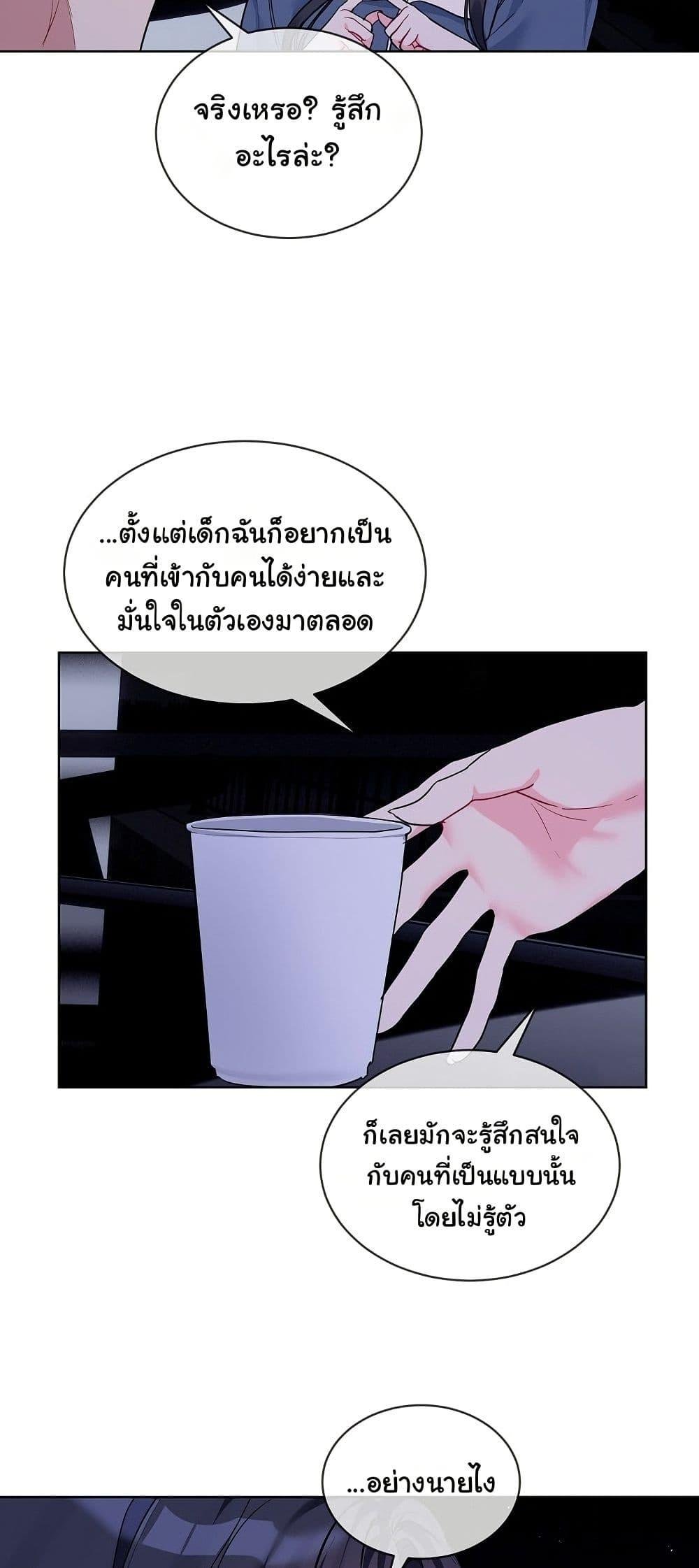 I Wanna OO You! – I Wanna OO You! – ตอนที่ 19 หน้า 36