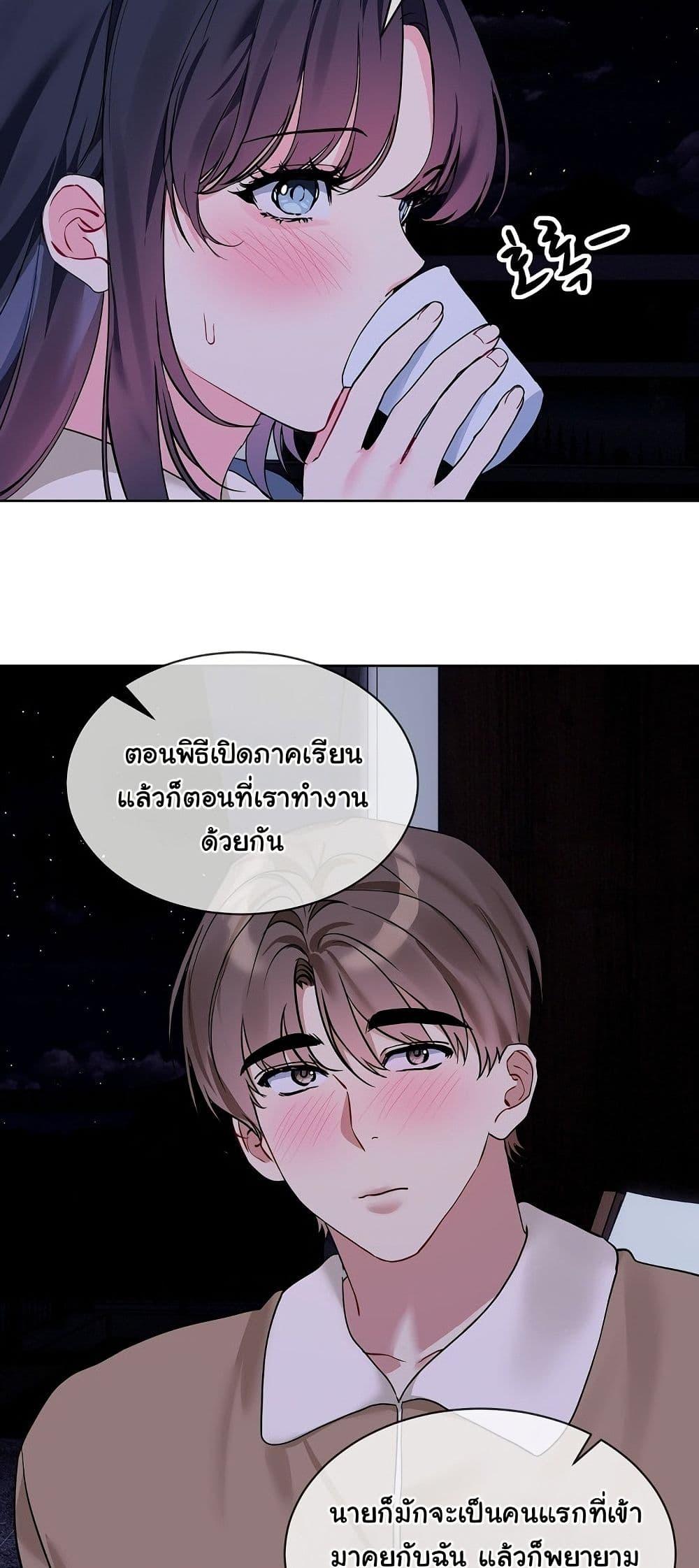 I Wanna OO You! – I Wanna OO You! – ตอนที่ 19 หน้า 37