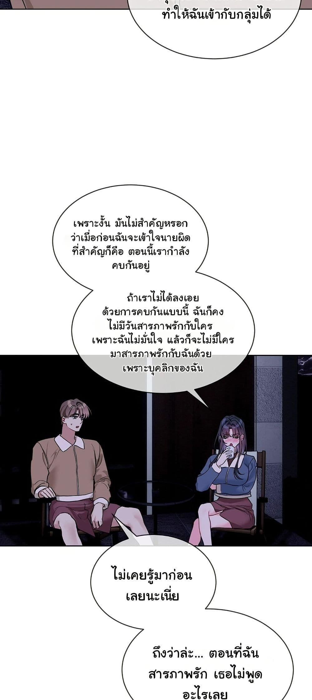 I Wanna OO You! – I Wanna OO You! – ตอนที่ 19 หน้า 38
