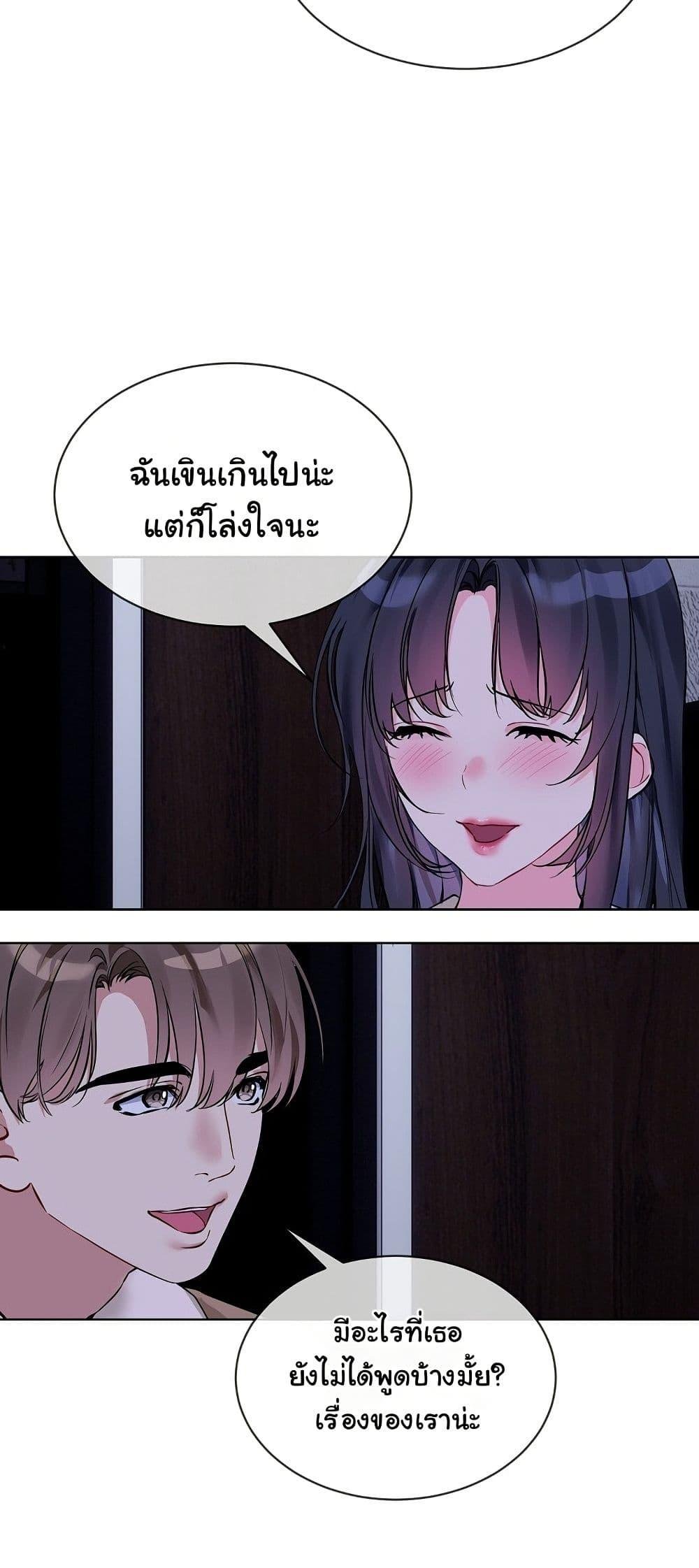 I Wanna OO You! – I Wanna OO You! – ตอนที่ 19 หน้า 39