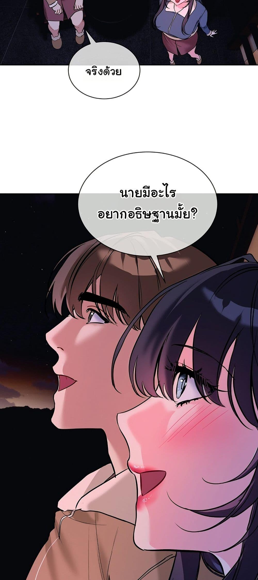 I Wanna OO You! – I Wanna OO You! – ตอนที่ 19 หน้า 41