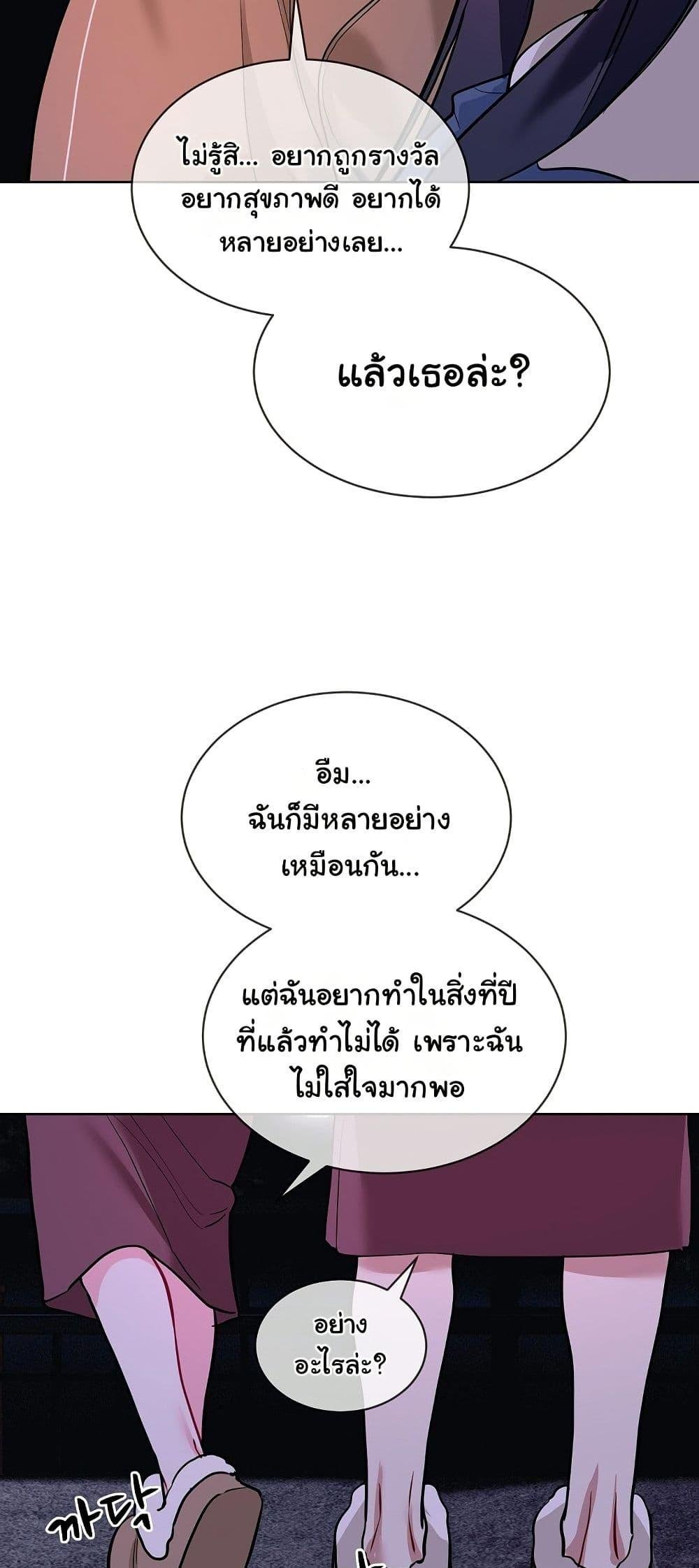 I Wanna OO You! – I Wanna OO You! – ตอนที่ 19 หน้า 42