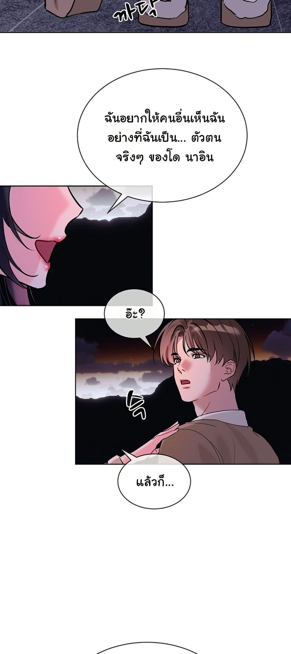 I Wanna OO You! – I Wanna OO You! – ตอนที่ 19 หน้า 43