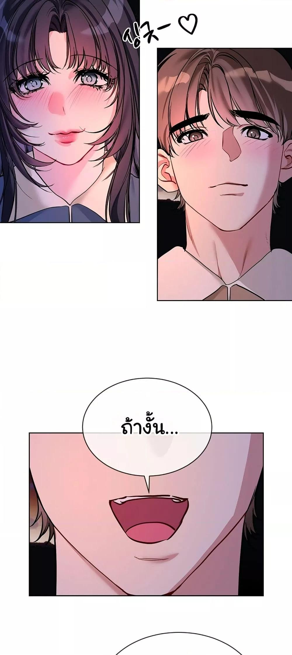 I Wanna OO You! – I Wanna OO You! – ตอนที่ 19 หน้า 45
