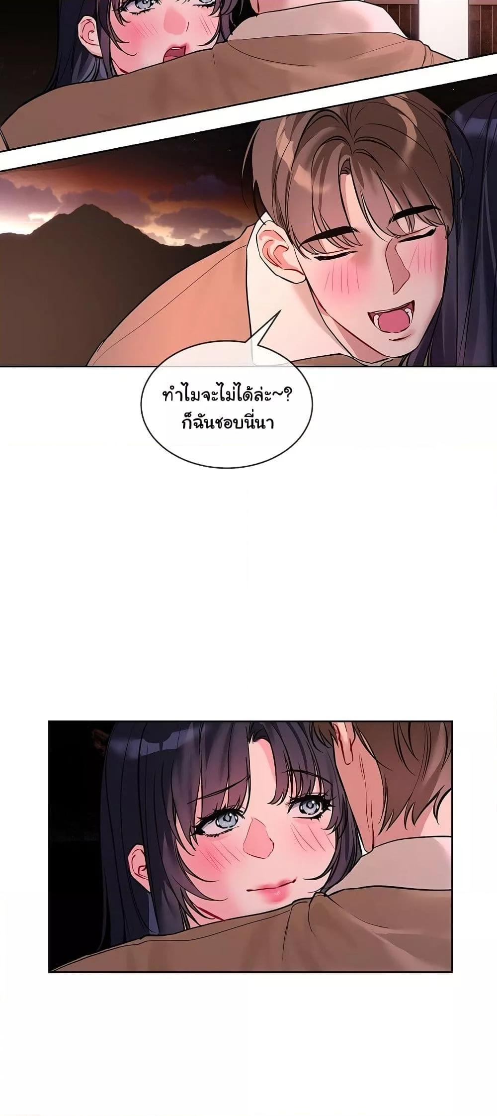 I Wanna OO You! – I Wanna OO You! – ตอนที่ 19 หน้า 47