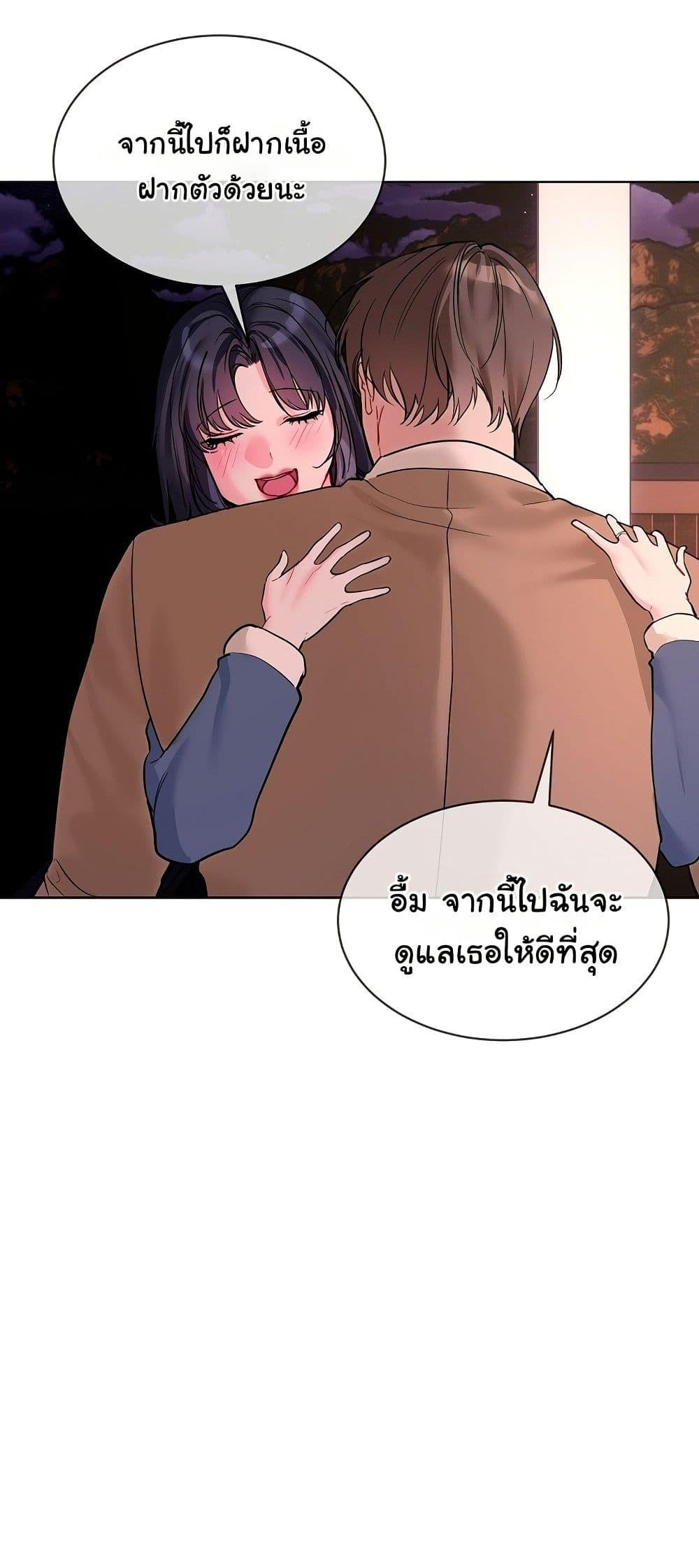 I Wanna OO You! – I Wanna OO You! – ตอนที่ 19 หน้า 48