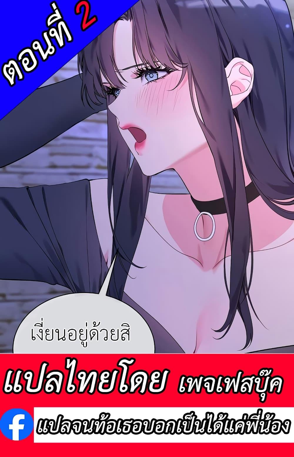 I Wanna OO You! – I Wanna OO You! – ตอนที่ 2 หน้า 1