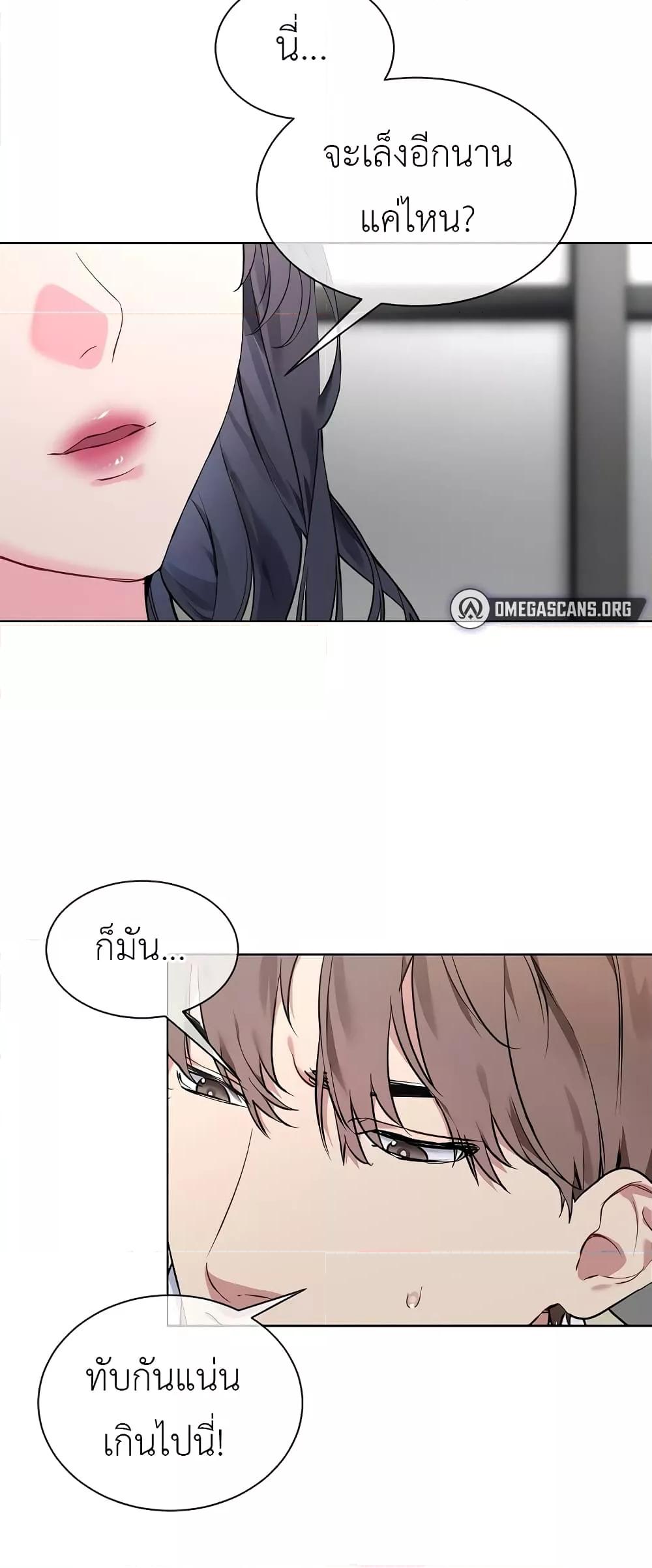 I Wanna OO You! – I Wanna OO You! – ตอนที่ 2 หน้า 3