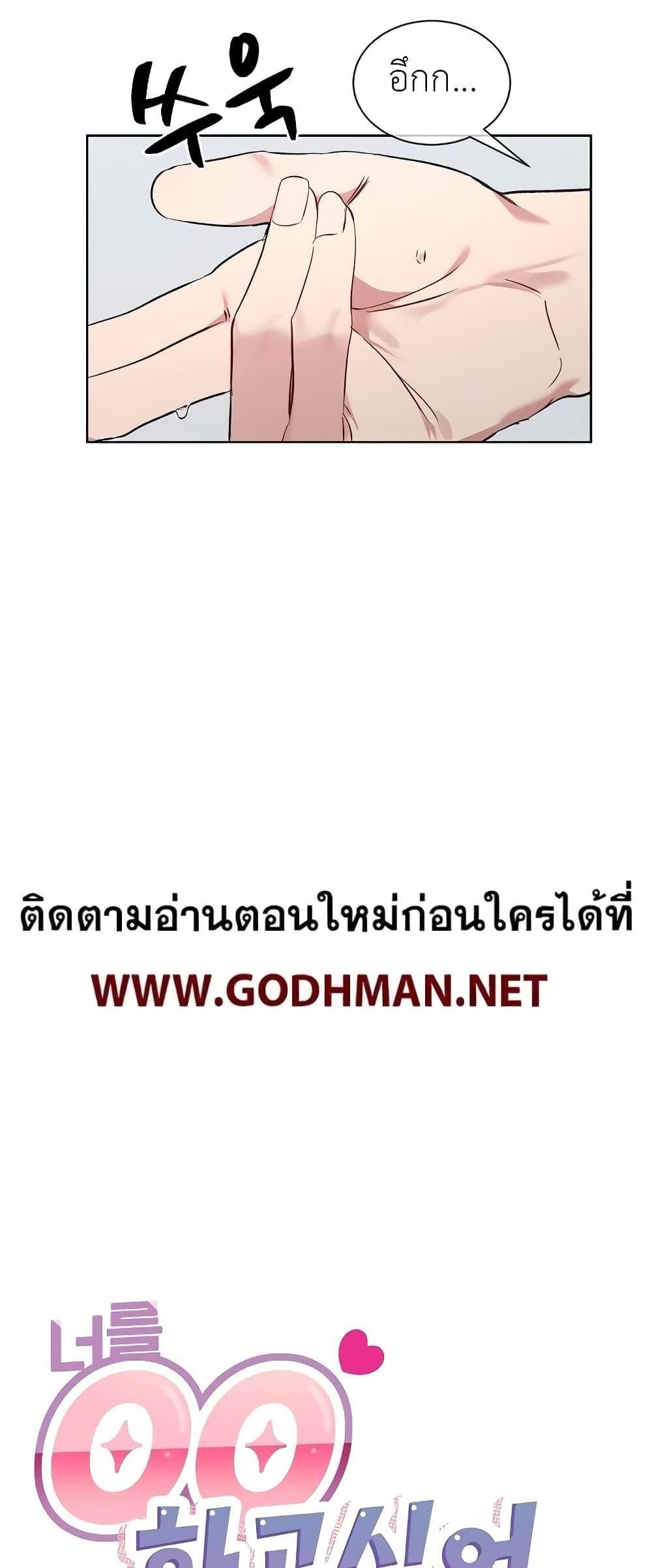 I Wanna OO You! – I Wanna OO You! – ตอนที่ 2 หน้า 4