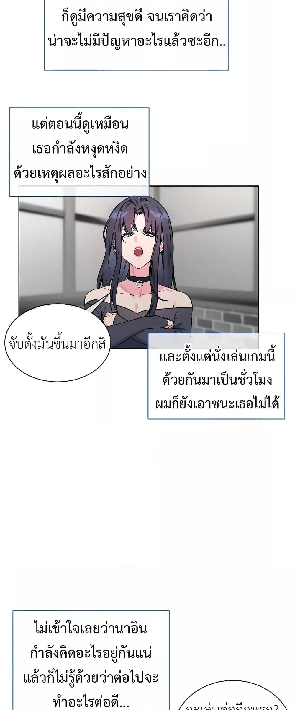 I Wanna OO You! – I Wanna OO You! – ตอนที่ 2 หน้า 9