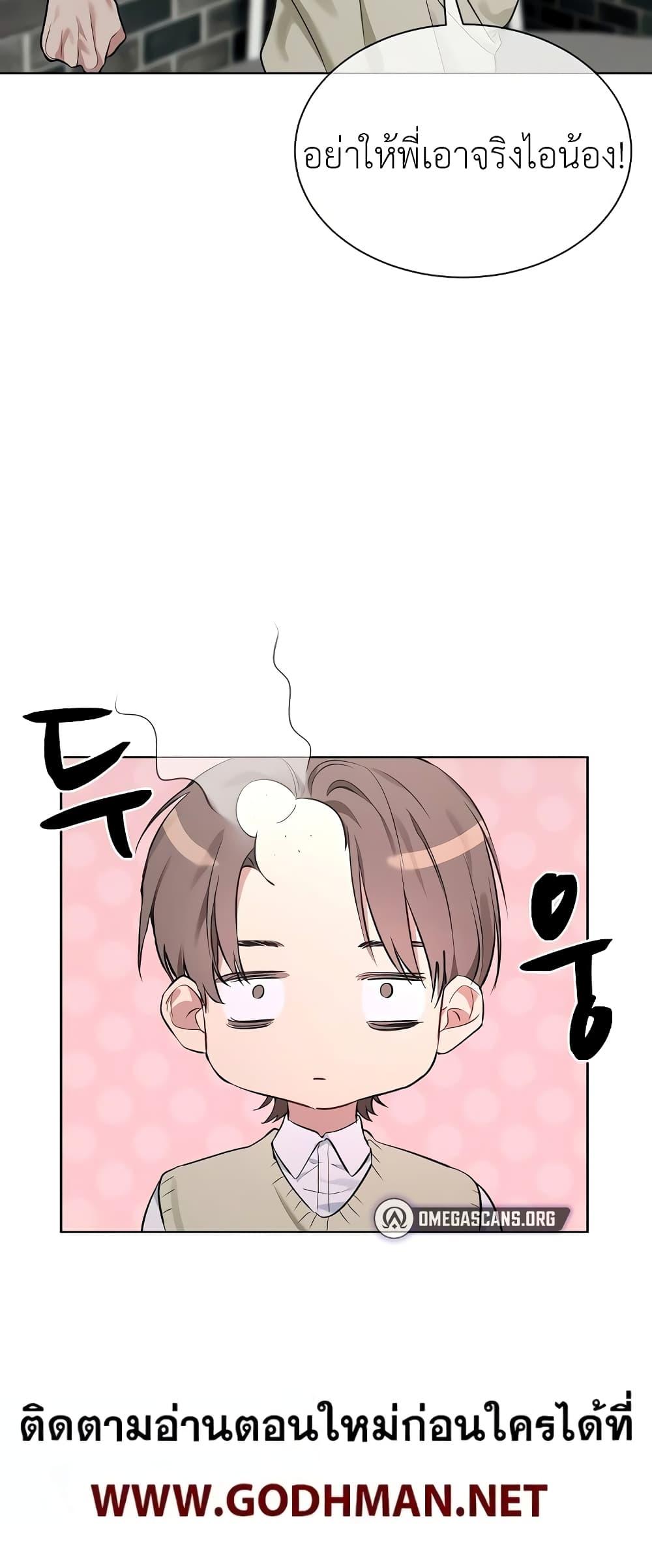 I Wanna OO You! – I Wanna OO You! – ตอนที่ 2 หน้า 11