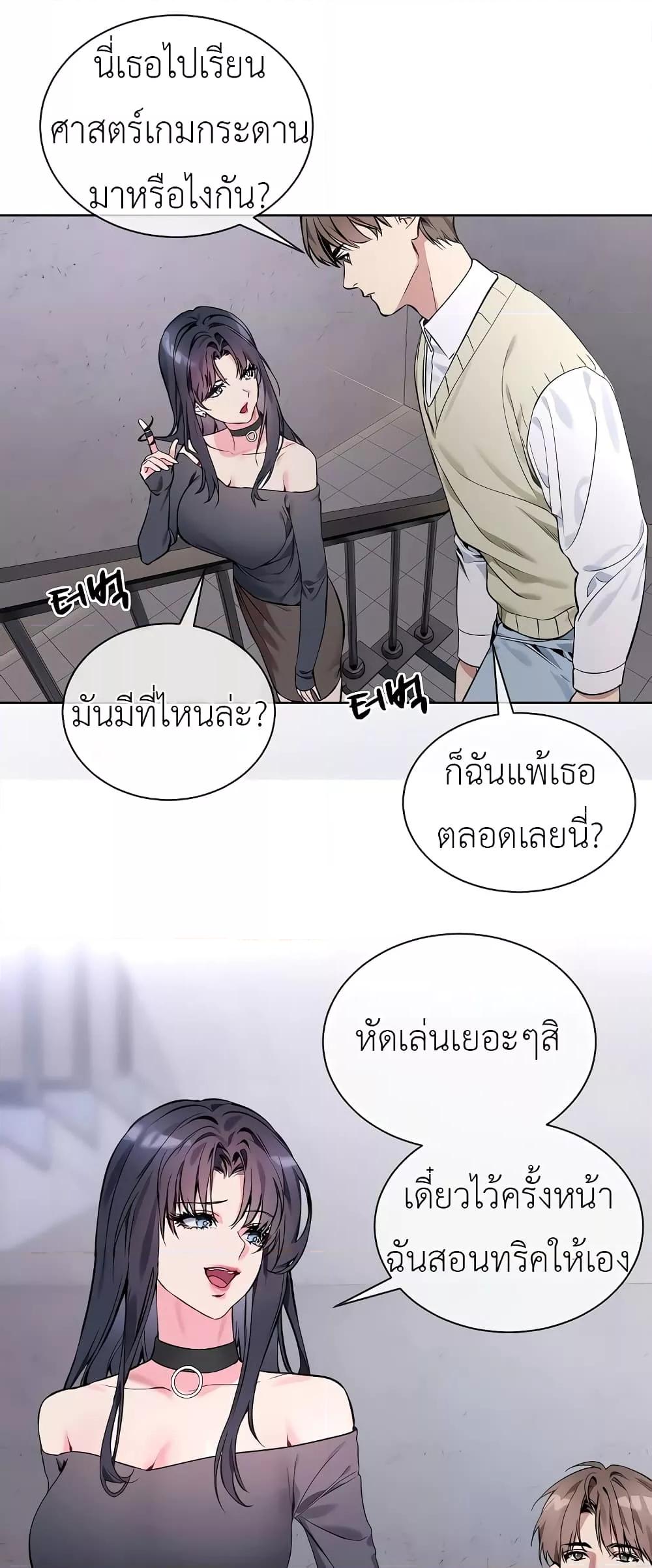 I Wanna OO You! – I Wanna OO You! – ตอนที่ 2 หน้า 12