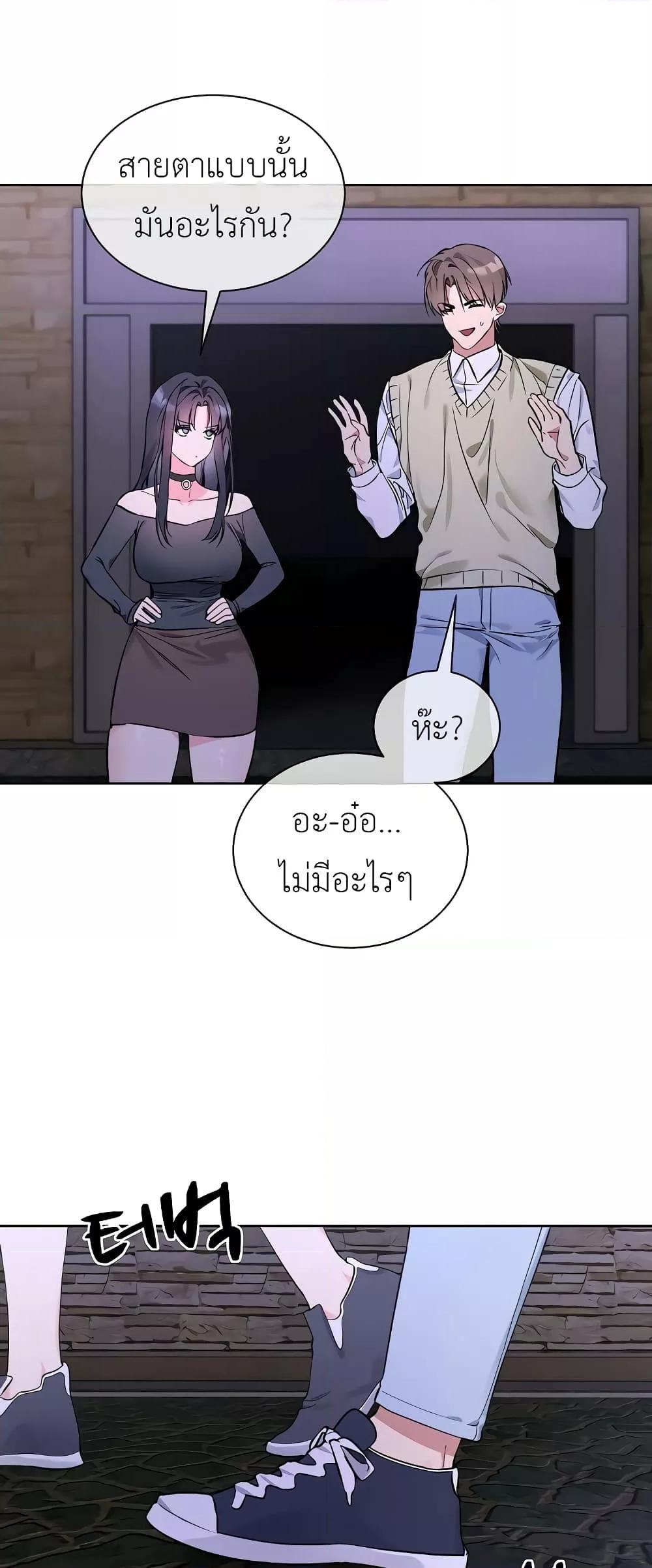 I Wanna OO You! – I Wanna OO You! – ตอนที่ 2 หน้า 14