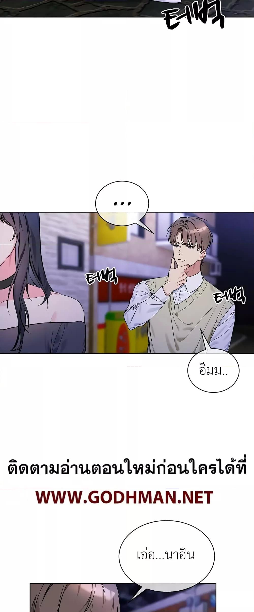 I Wanna OO You! – I Wanna OO You! – ตอนที่ 2 หน้า 15