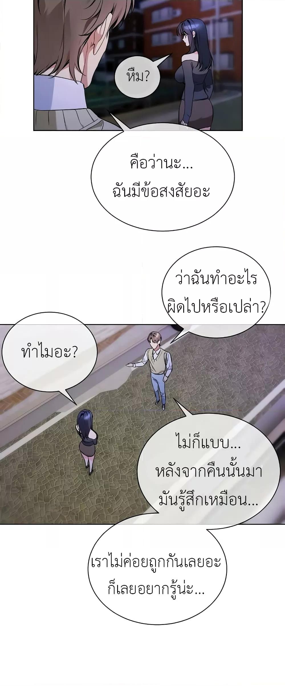 I Wanna OO You! – I Wanna OO You! – ตอนที่ 2 หน้า 16