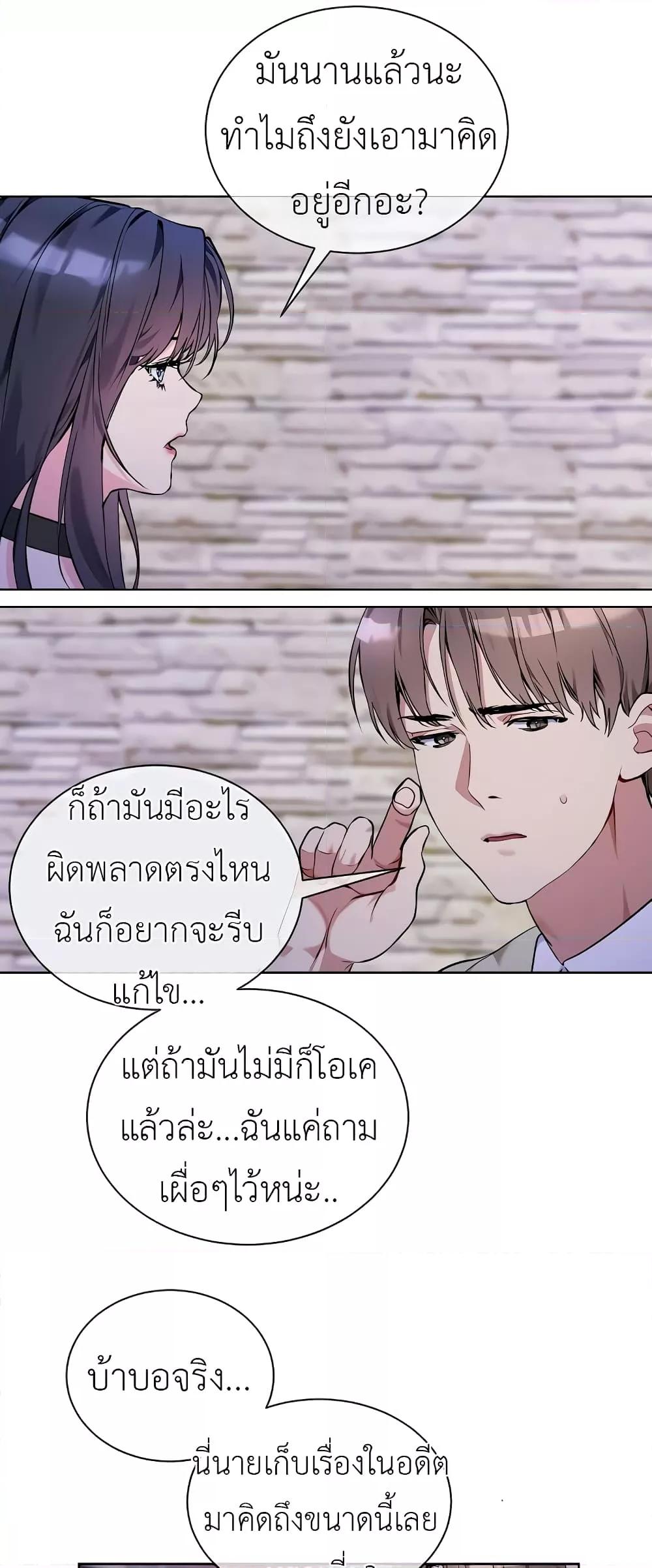 I Wanna OO You! – I Wanna OO You! – ตอนที่ 2 หน้า 17