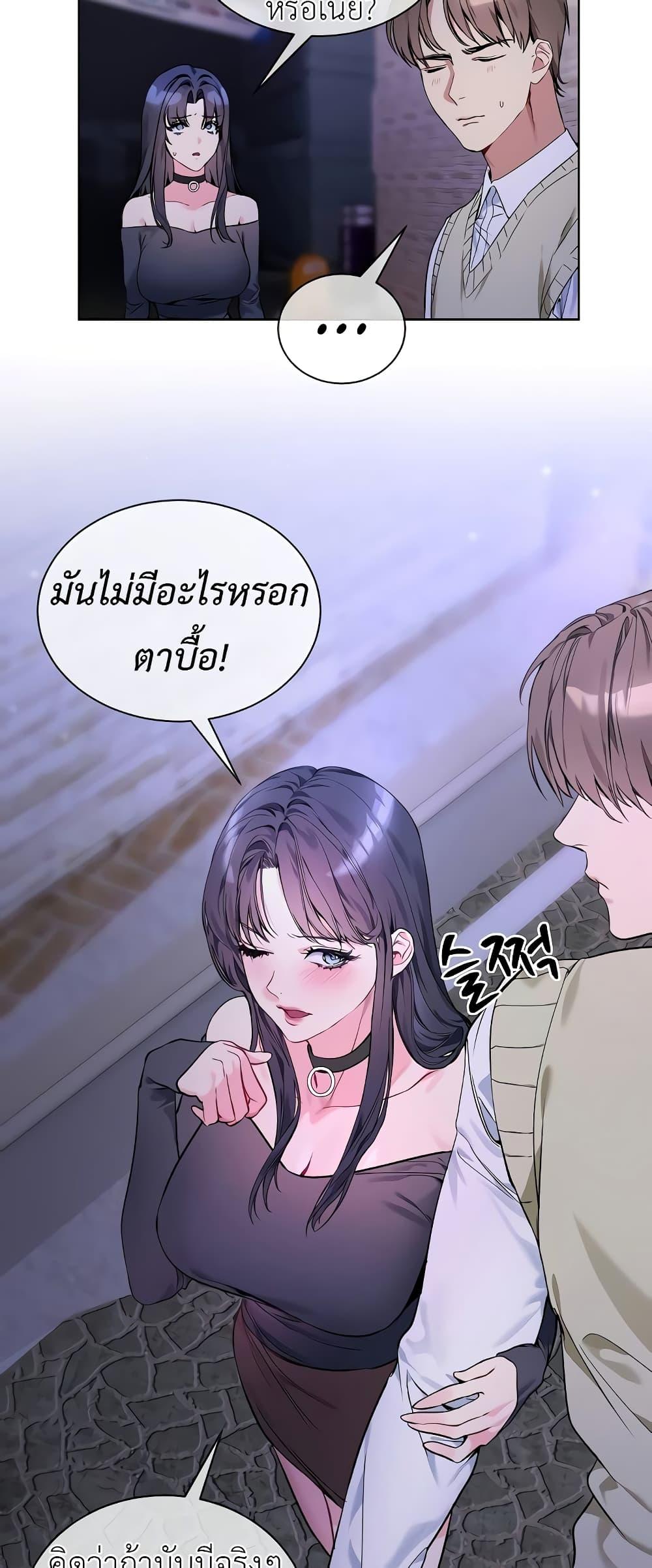 I Wanna OO You! – I Wanna OO You! – ตอนที่ 2 หน้า 18