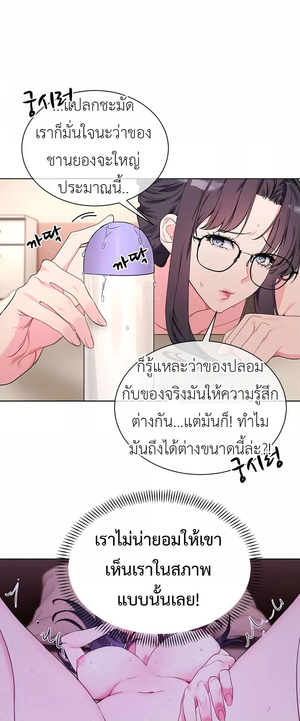 I Wanna OO You! – I Wanna OO You! – ตอนที่ 2 หน้า 25