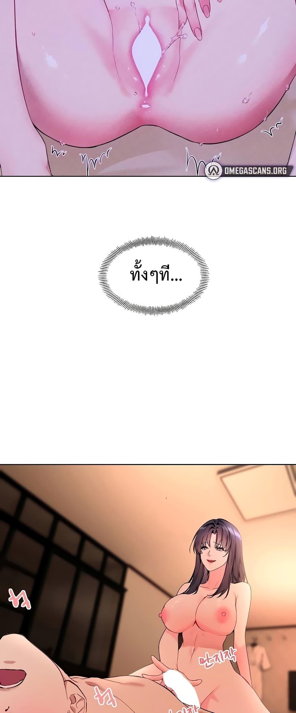 I Wanna OO You! – I Wanna OO You! – ตอนที่ 2 หน้า 26