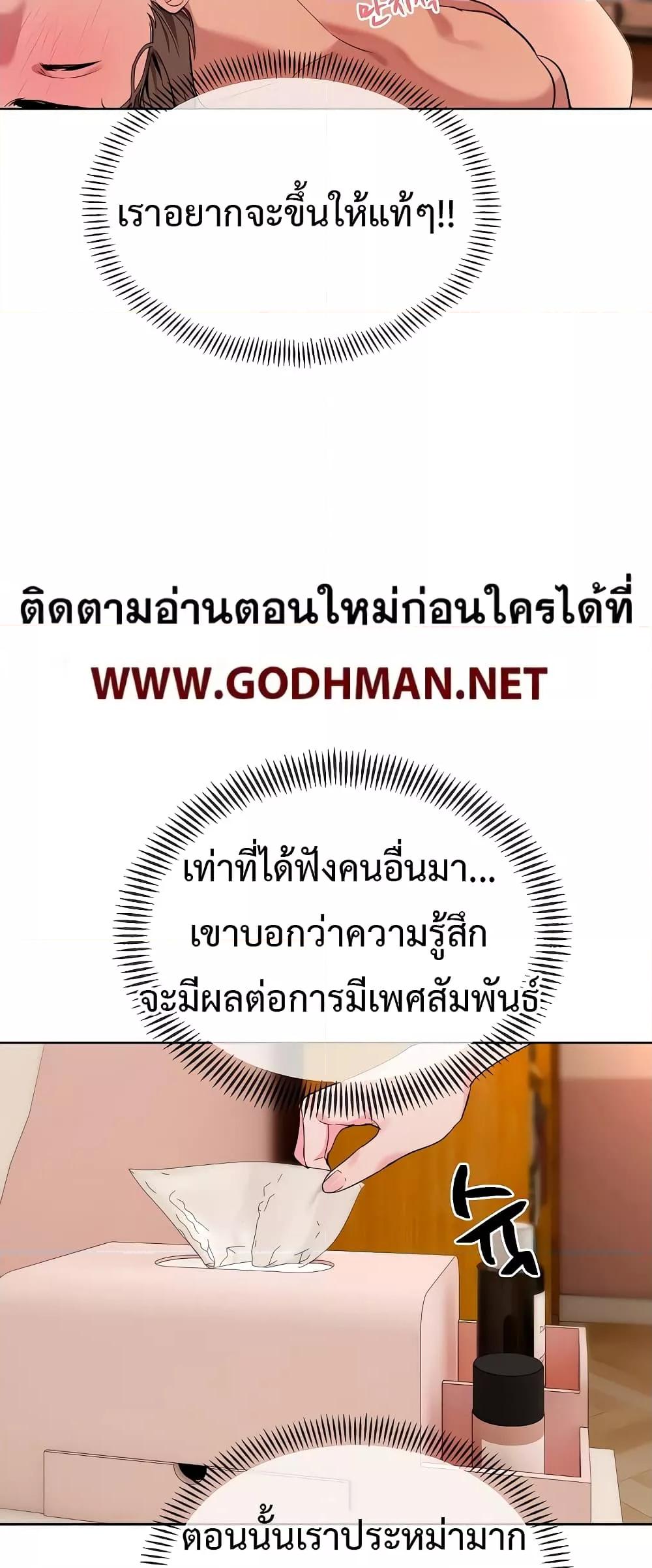 I Wanna OO You! – I Wanna OO You! – ตอนที่ 2 หน้า 27