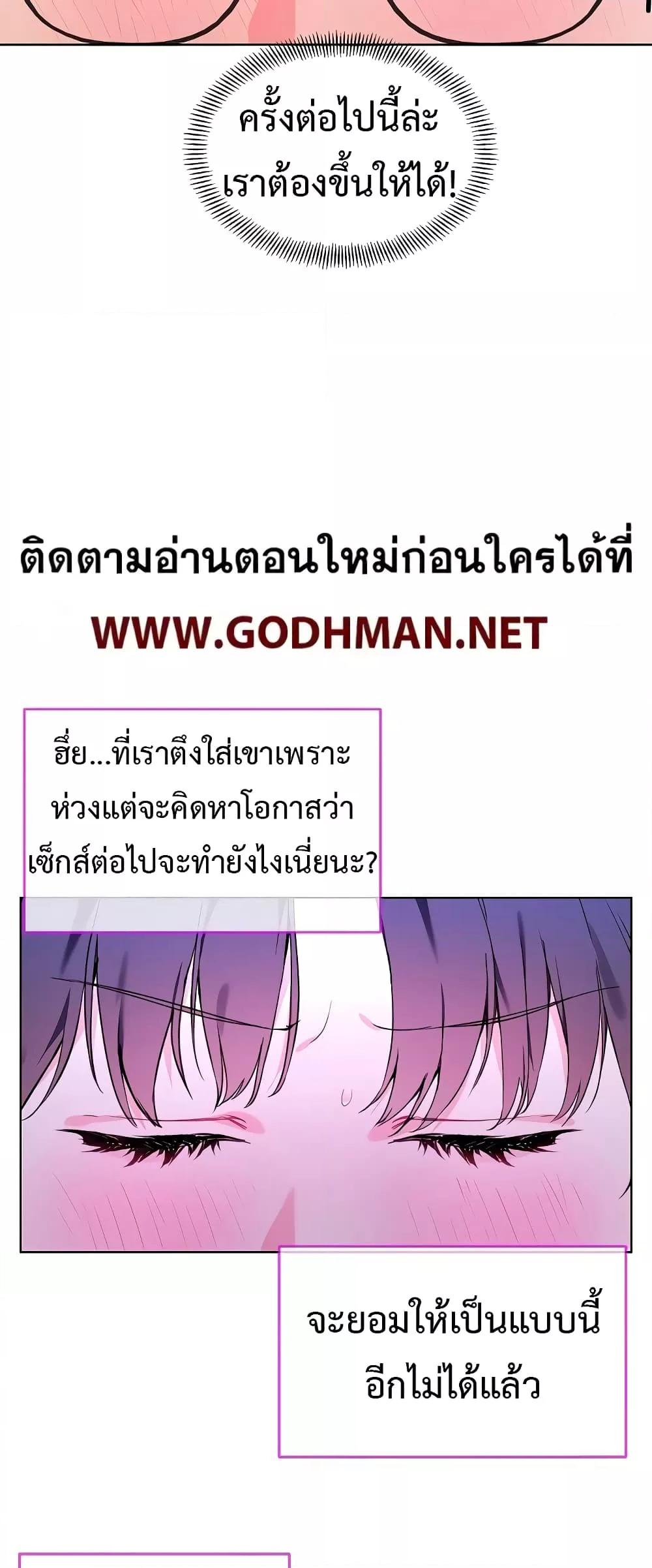 I Wanna OO You! – I Wanna OO You! – ตอนที่ 2 หน้า 29