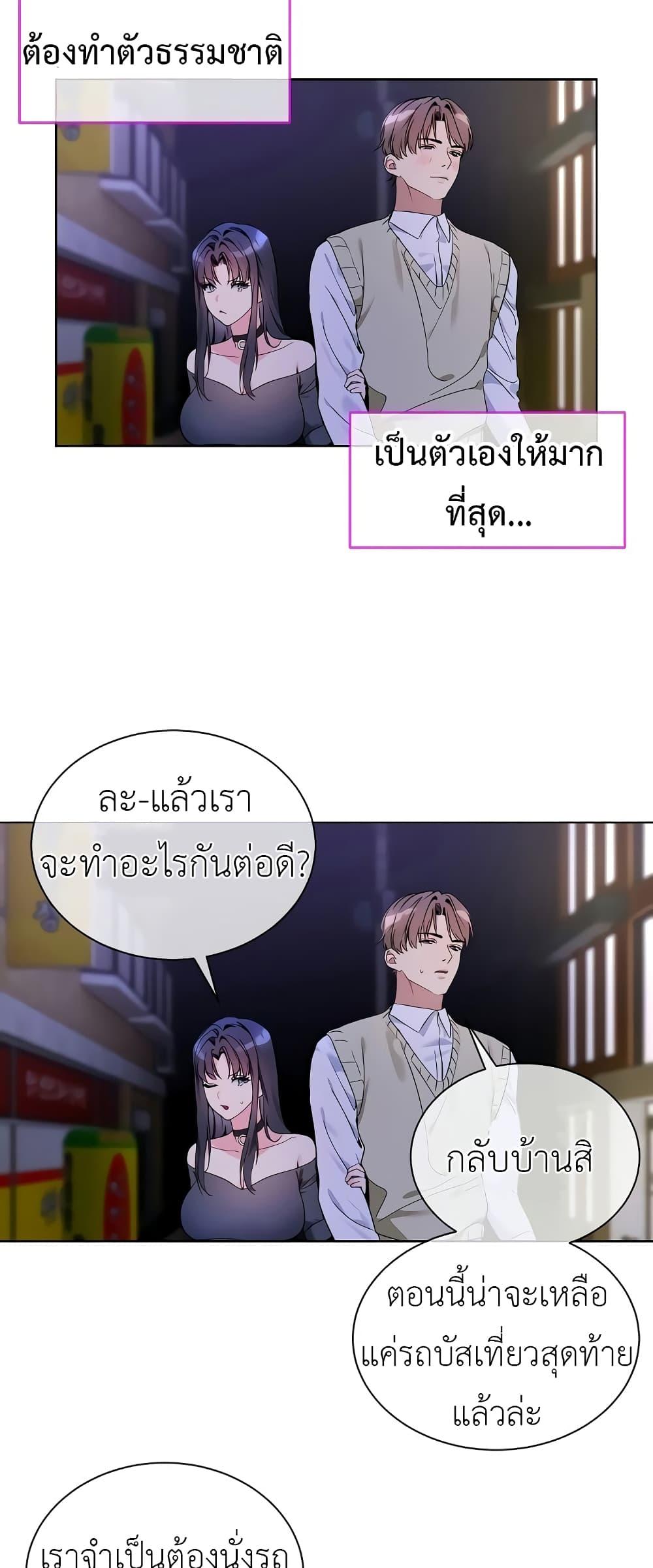 I Wanna OO You! – I Wanna OO You! – ตอนที่ 2 หน้า 30