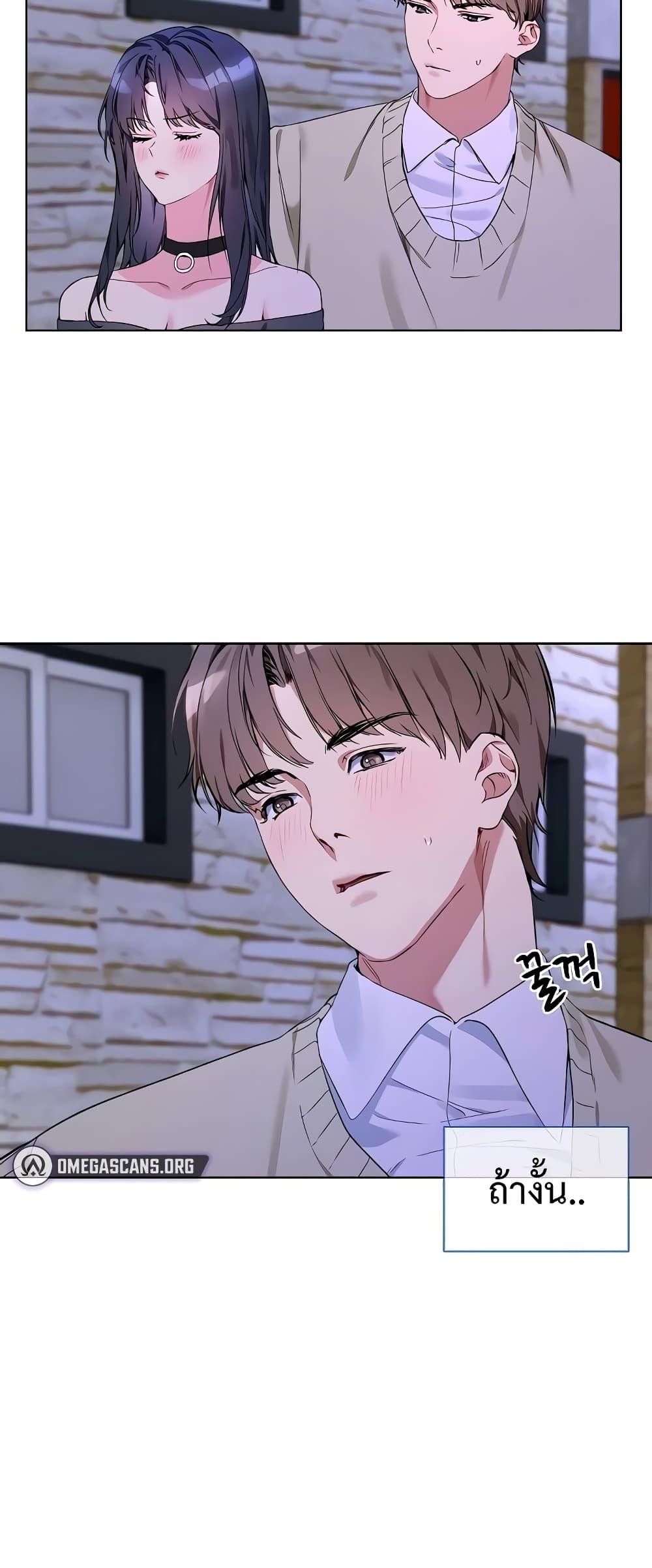 I Wanna OO You! – I Wanna OO You! – ตอนที่ 2 หน้า 32